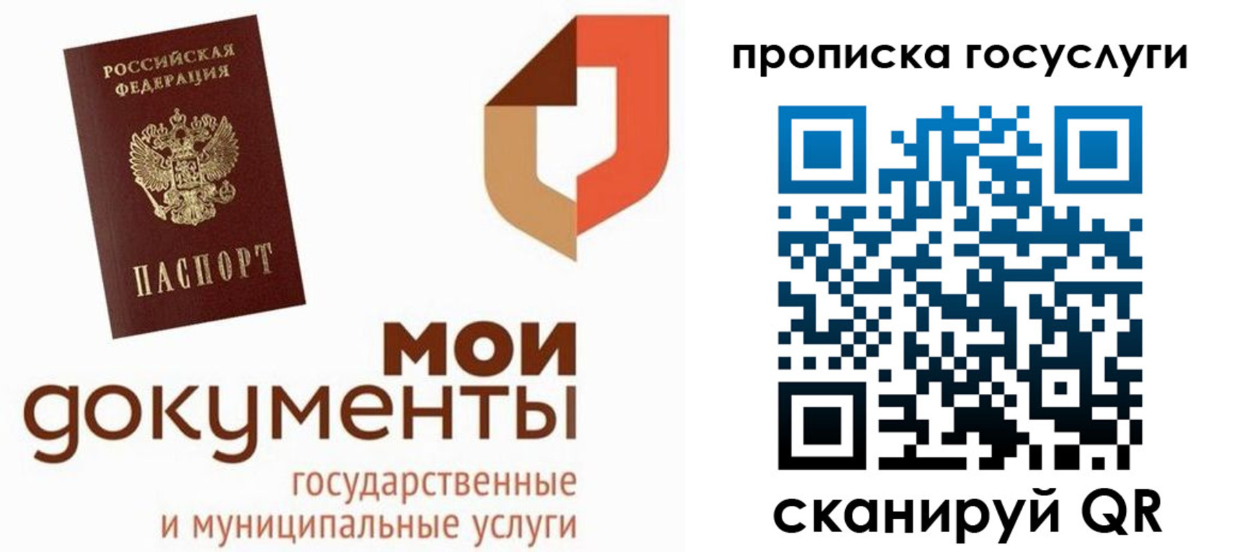 временная регистрация купить в Боброве