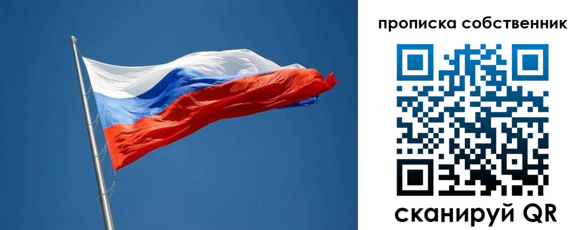 пропишу в квартире в Боброве