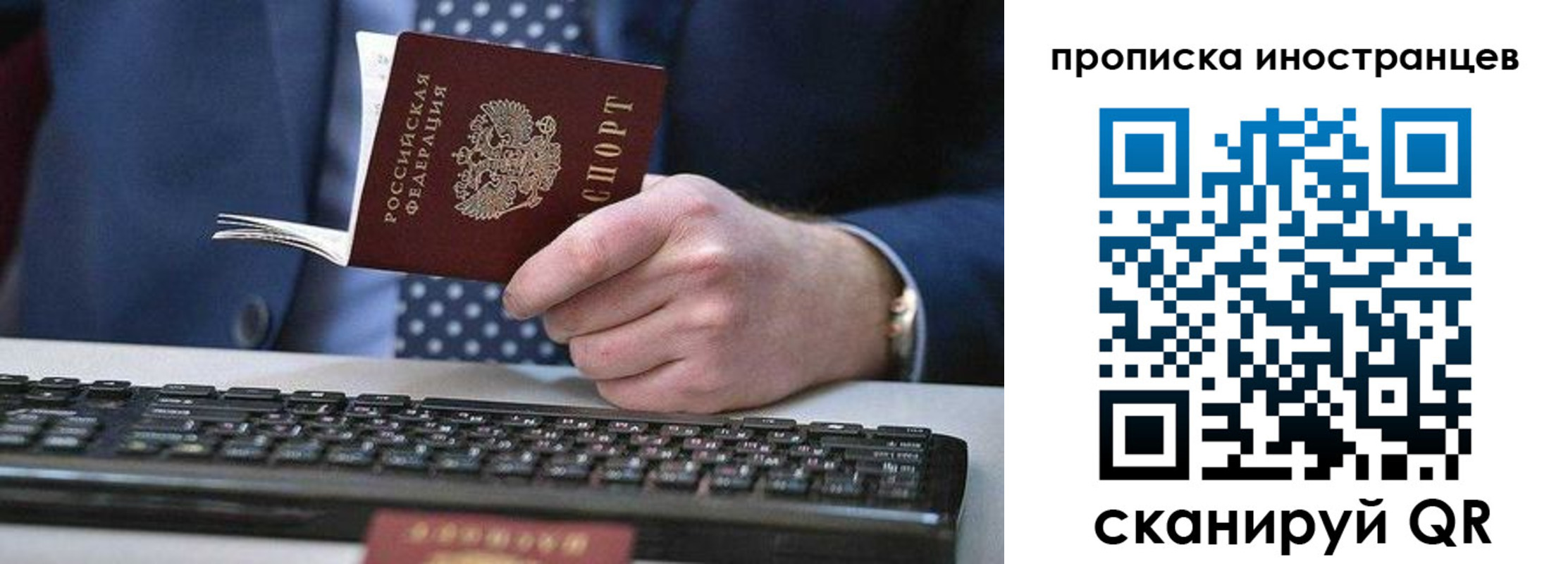 прописка для кредита в Боброве