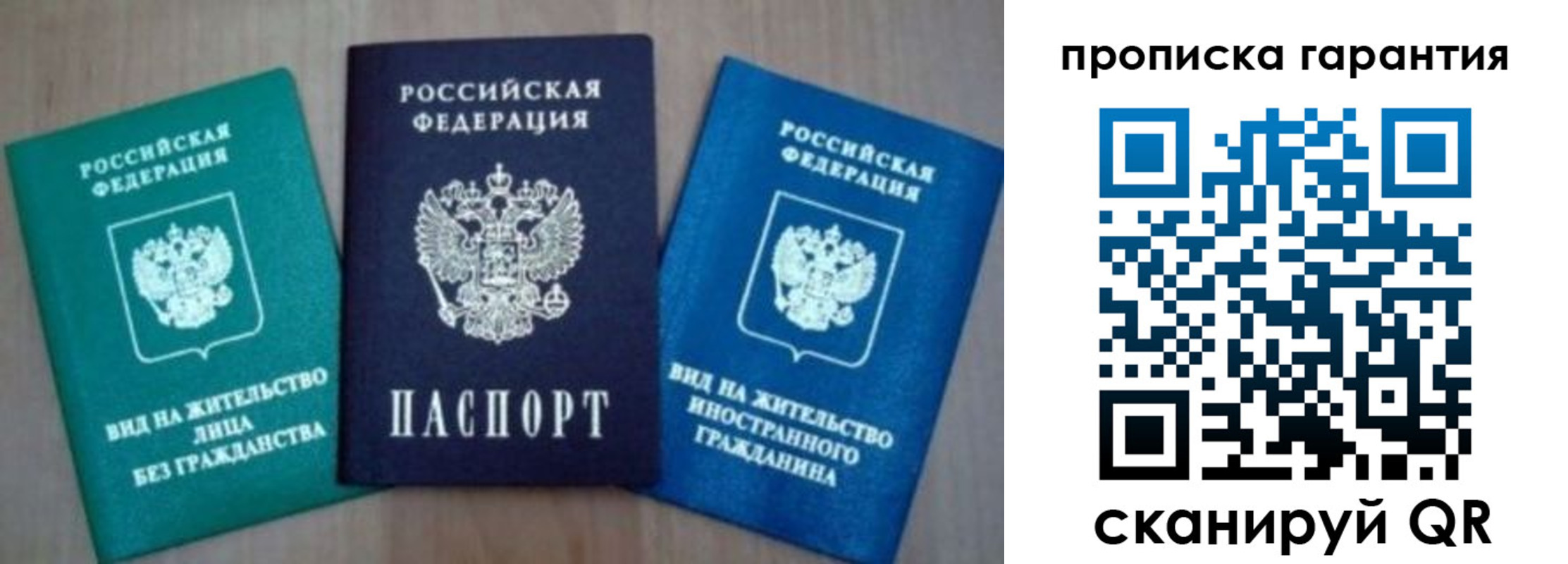 временная регистрация для школы в Боброве
