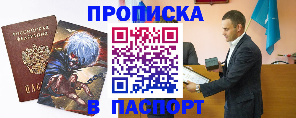 где прописаться в Боброве