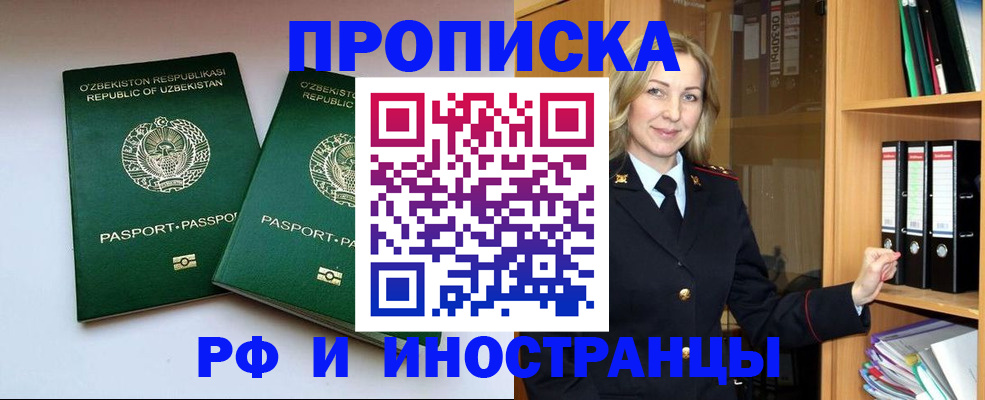 временная регистрация гарантия в Боброве