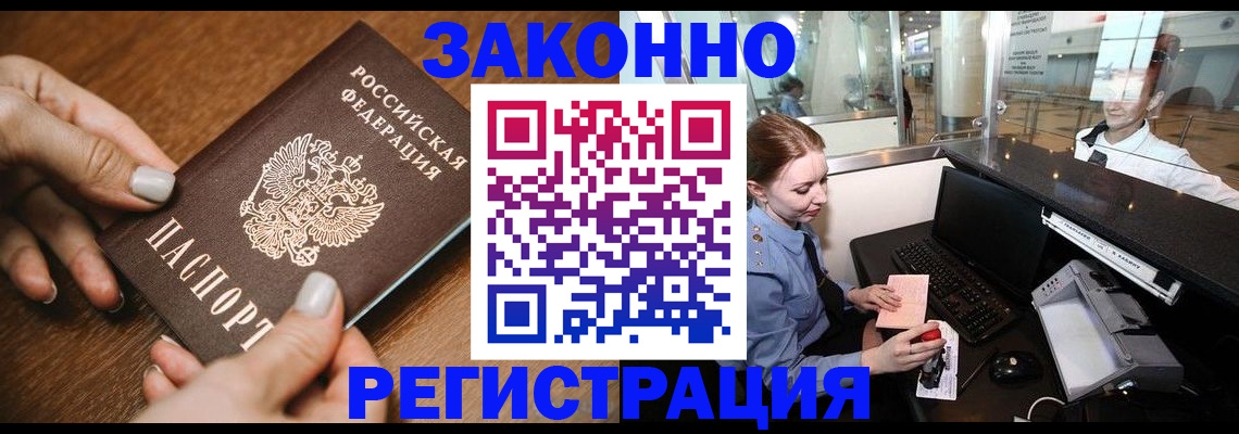 прописка для школы в Боброве