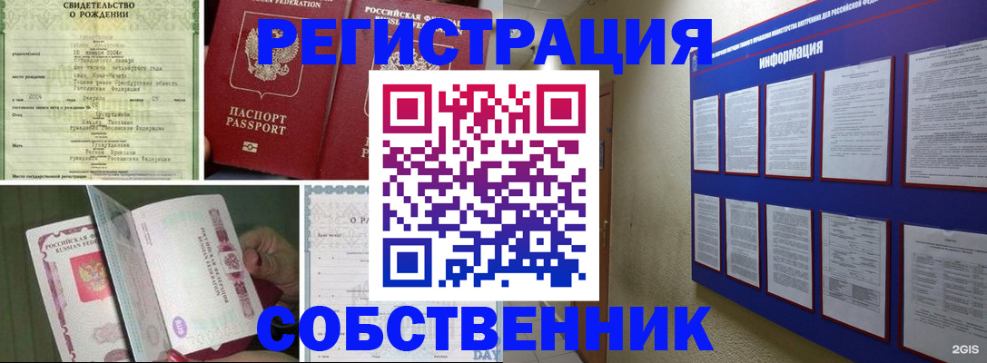 временная регистрация гарантия в Боброве